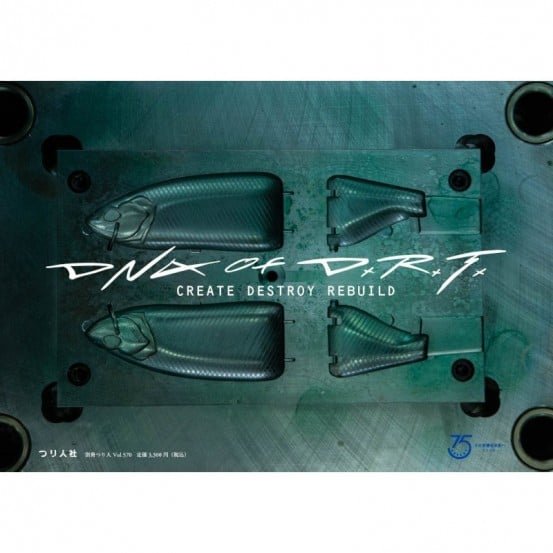 DRTのDNA